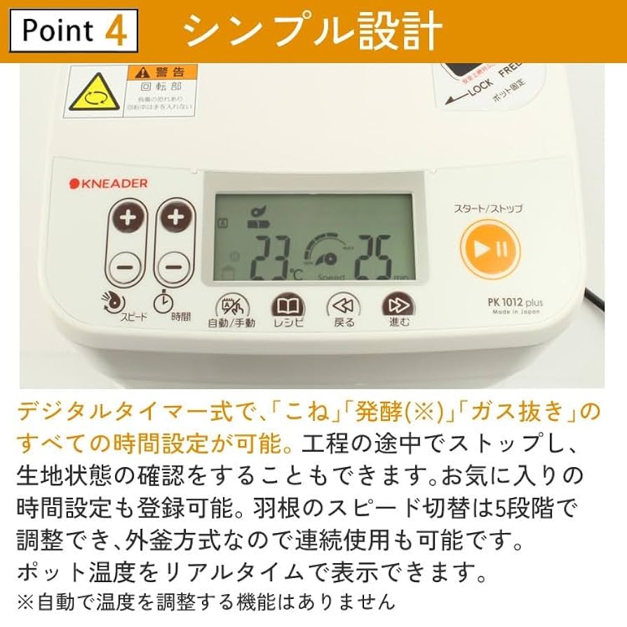 Amazon | 日本ニーダー パンこね機 パンニーダー PK1012PLUS